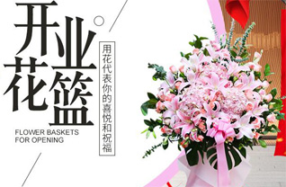 河南南阳社旗县饶良镇饶良村花篮配送